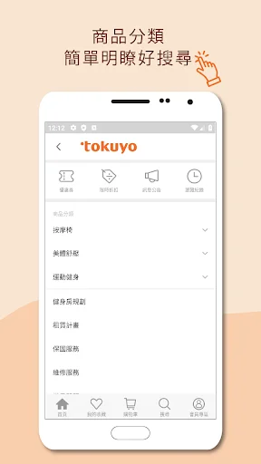 Download Tokuyo Shop Terbaru – Belanja Kursi Pijat Terbaik - Screenshot 4