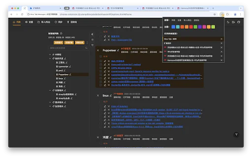 Unduh Nice Tab Manager Terbaru – Pengelola Tab Terbaik & Gratis - Screenshot 2